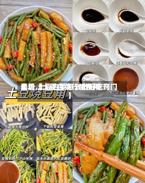 最近【土豆白菜行情费用走势,土豆白菜怎么做好吃窍门】-第3张图片