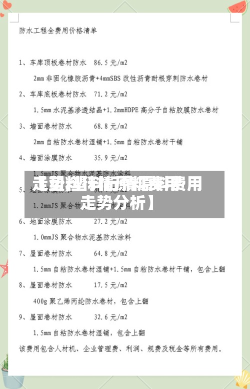 【塑料行情原料费用走势,塑料行情原料费用走势分析】