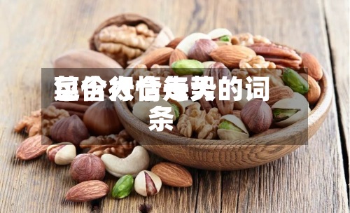 包含太仓每天菜价行情走势的词条