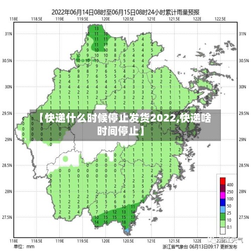 【快递什么时候停止发货2022,快递啥时间停止】-第3张图片