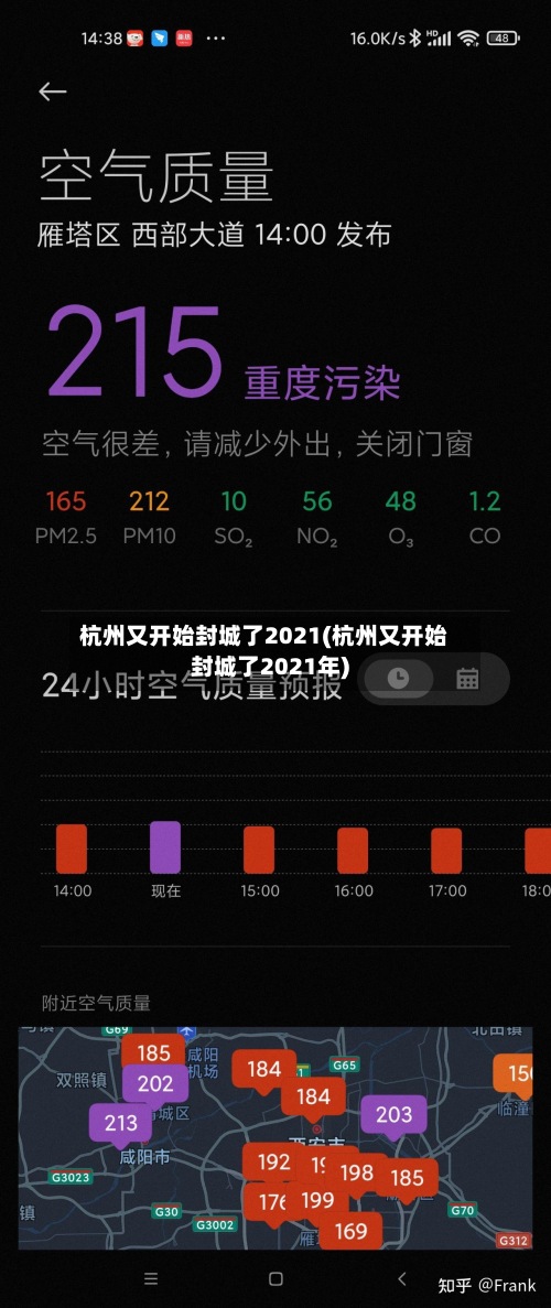 杭州又开始封城了2021(杭州又开始封城了2021年)
