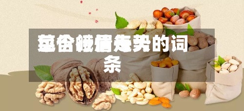 包含峨眉每天菜价行情走势的词条