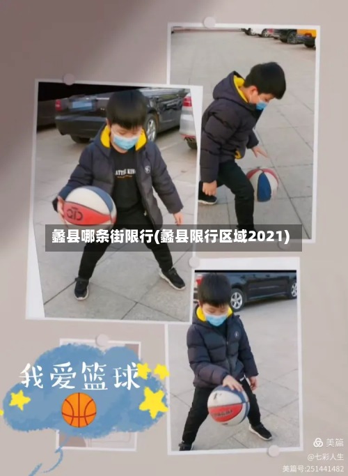蠡县哪条街限行(蠡县限行区域2021)-第2张图片