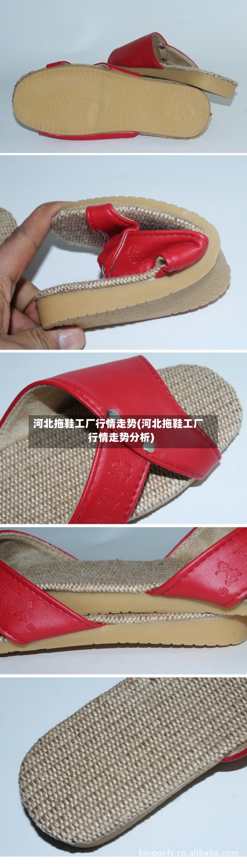 河北拖鞋工厂行情走势(河北拖鞋工厂行情走势分析)-第3张图片